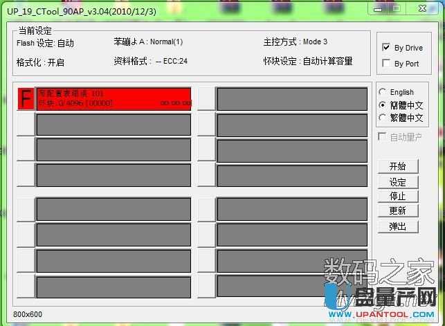 金士頓群聯(lián)ps2251-61芯片U盤量產失敗短接修復教程