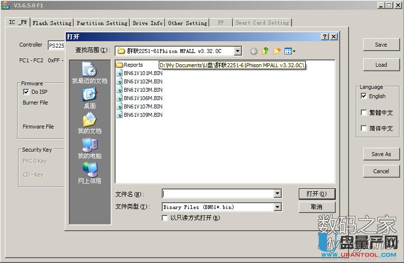 金士頓群聯(lián)ps2251-61芯片U盤量產失敗短接修復教程