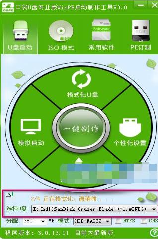 u盤安裝系統(tǒng) u盤安裝系統(tǒng)