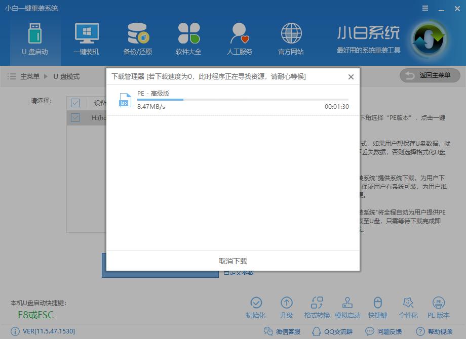 u盤啟動制作 u盤啟動制作