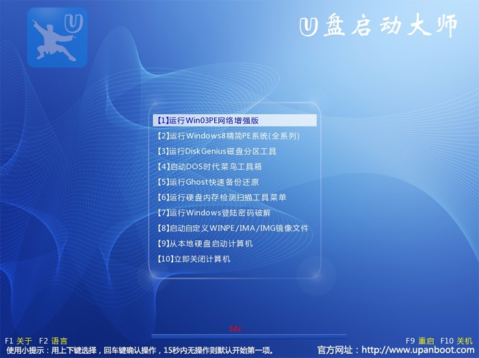 u盤啟動大師官網(wǎng) u盤啟動大師官網(wǎng)