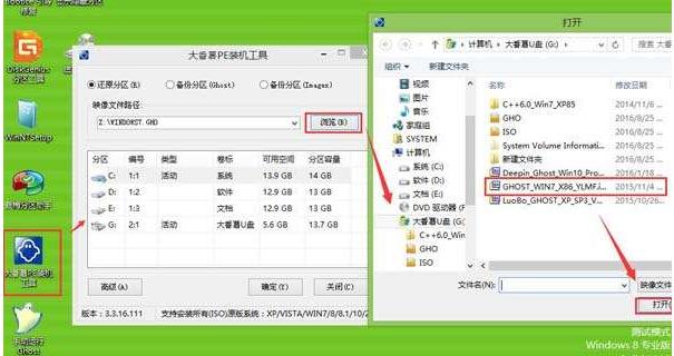 u盤安裝 u盤安裝