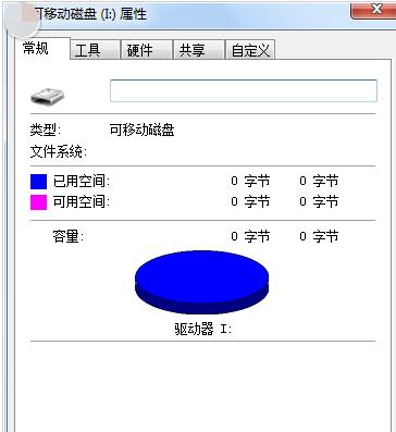 u盤打不開 u盤打不開