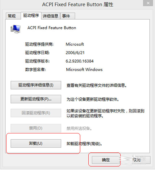 Win8電腦識(shí)別不到U盤(pán)怎么辦?
