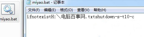 如何使用U盤給電腦加密?