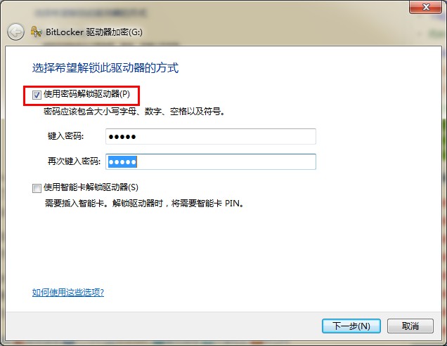 如何使用bitlocker為u盤(pán)加密?