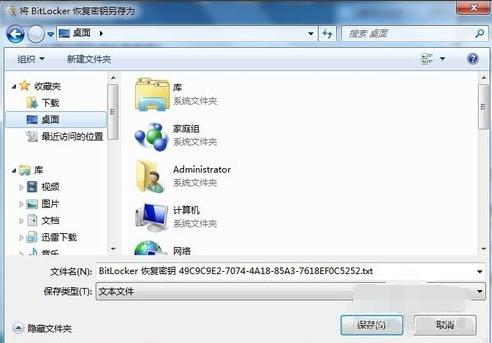 u盤怎么加密?分享u盤加密的兩個小方法