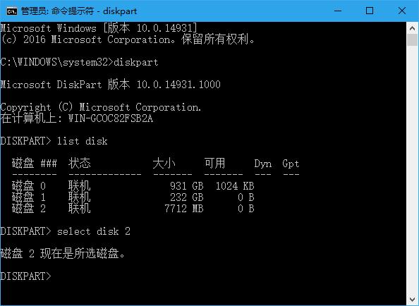 Win10系統(tǒng)下:如何移除U盤“寫保護”?