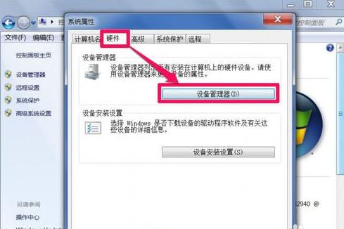 Win7系統(tǒng)U盤被關(guān)閉如何處理?