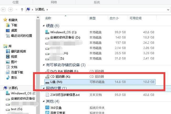 怎么用U盤擴大電腦內(nèi)存?