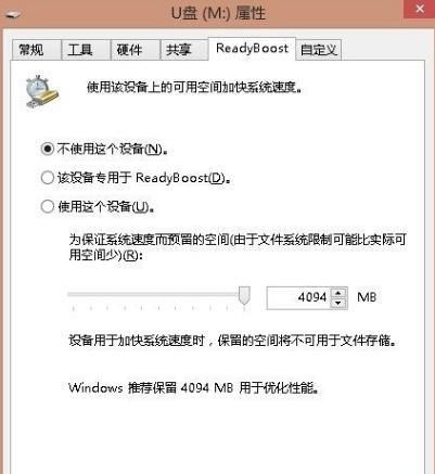 怎么用U盤擴大電腦內(nèi)存?