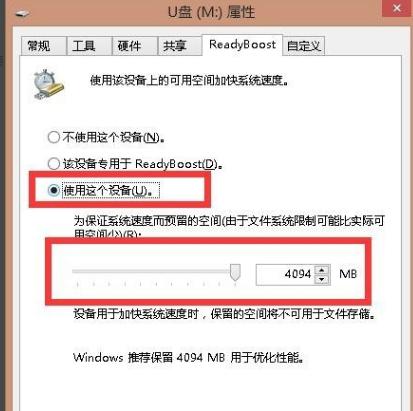 怎么用U盤擴大電腦內(nèi)存?
