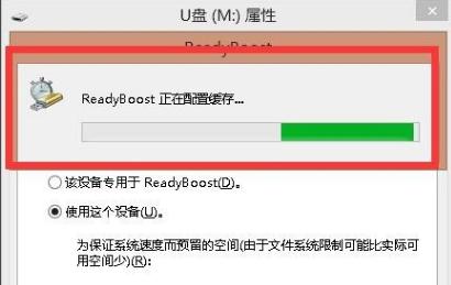怎么用U盤擴大電腦內(nèi)存?