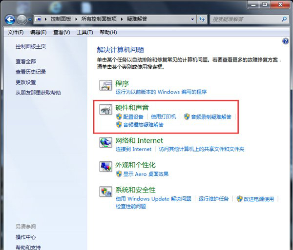 電腦無法識(shí)別u盤設(shè)備怎么解決?