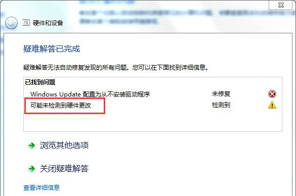 電腦無法識(shí)別u盤設(shè)備怎么解決?