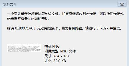 UP(pn)F(xin)e(cu)`0x80071AC3ʾôQ?