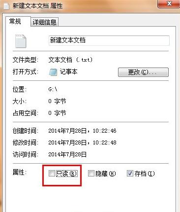 解決U盤中文件刪不掉的方法