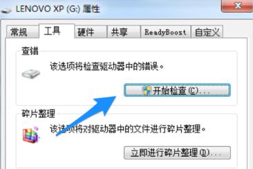 解決U盤中文件刪不掉的方法