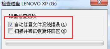 解決U盤中文件刪不掉的方法