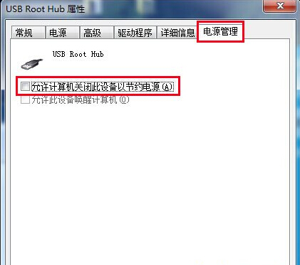 U盤(pán)插入電腦后導(dǎo)致死機(jī)怎么解決?