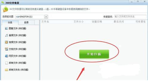 u盤數(shù)據(jù)誤刪怎么恢復(fù)