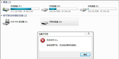Win7ϵy(tng)X_UPʾϵy(tng)YԴôk?