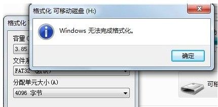 U盤無(wú)法格式化怎么辦?