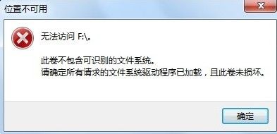 U盤無(wú)法格式化怎么辦?