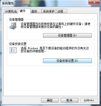 win7系統(tǒng)usb設(shè)備識(shí)別速度慢怎么處理?