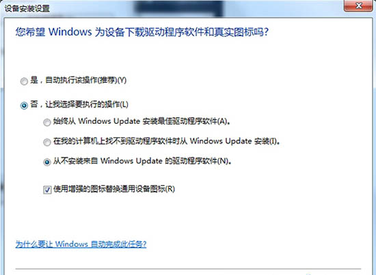 win7系統(tǒng)usb設(shè)備識(shí)別速度慢怎么處理?