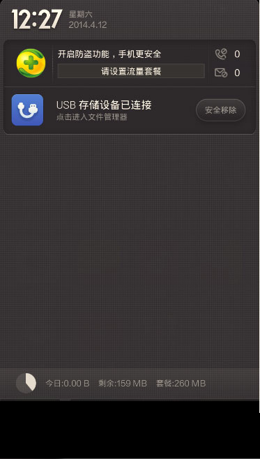 手機(jī)如何直接讀取U盤(pán)數(shù)據(jù)?