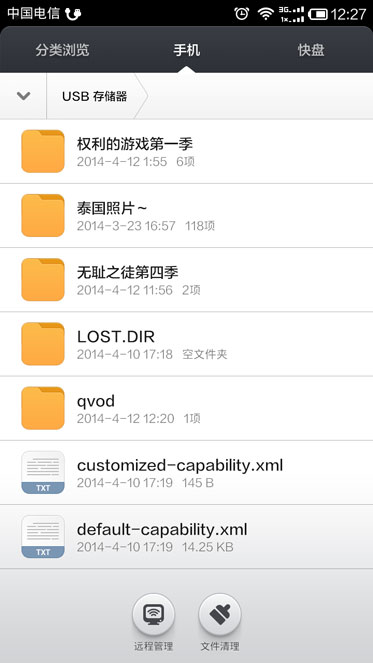 手機(jī)如何直接讀取U盤(pán)數(shù)據(jù)?
