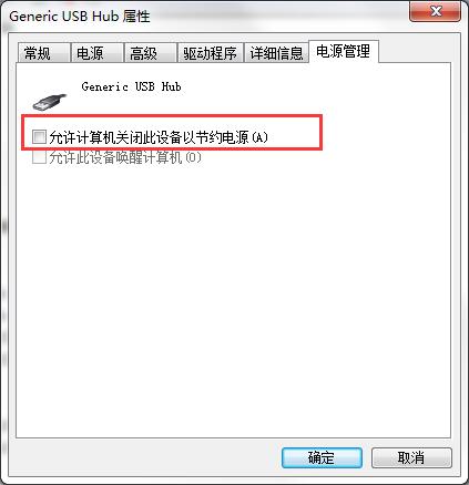 win7電腦重啟后usb3.0用不了的解決方法