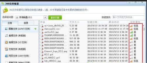 360免費文件恢復(fù)軟件 V1.0.0.1022免費綠色版