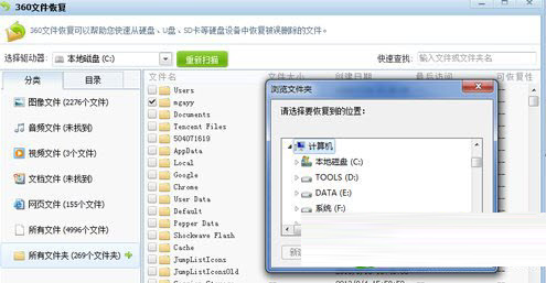 360免費文件恢復(fù)軟件 V1.0.0.1022免費綠色版
