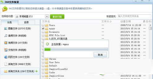 360免費文件恢復(fù)軟件 V1.0.0.1022免費綠色版