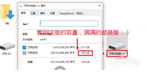 U盤容量 U盤容量