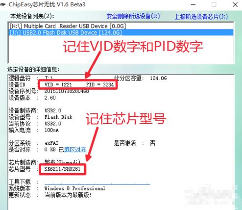 還原U盤容量 還原U盤容量