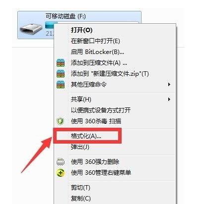 格式化 格式化