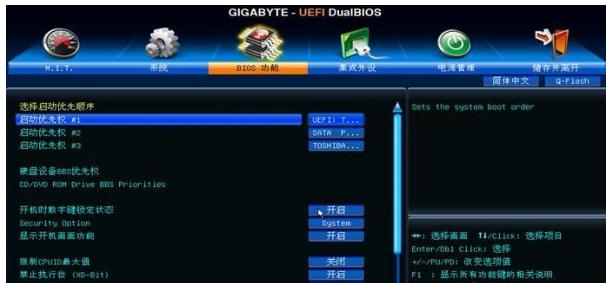 bios bios