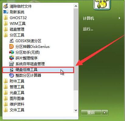 格式化 格式化