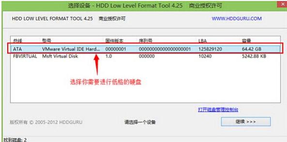 低級(jí)格式化 低級(jí)格式化