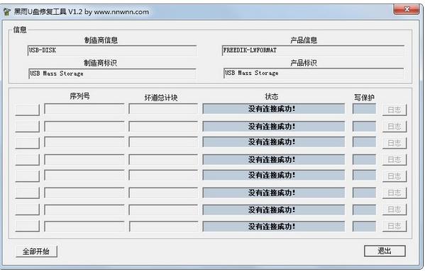 修復(fù)工具 修復(fù)工具