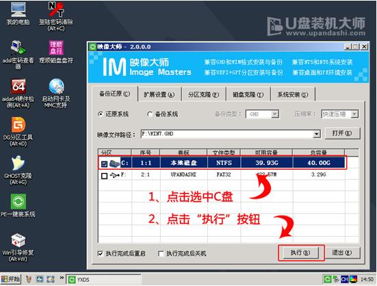 u盤(pán)啟動(dòng)大師 u盤(pán)啟動(dòng)大師