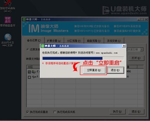 u盤(pán)啟動(dòng)大師 u盤(pán)啟動(dòng)大師