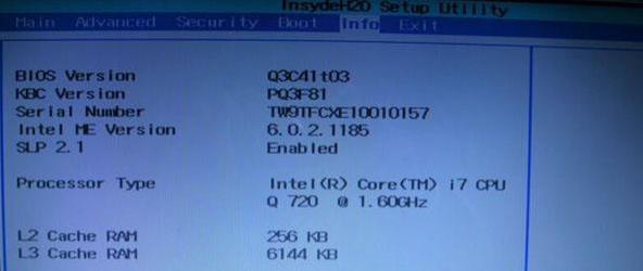 bios bios
