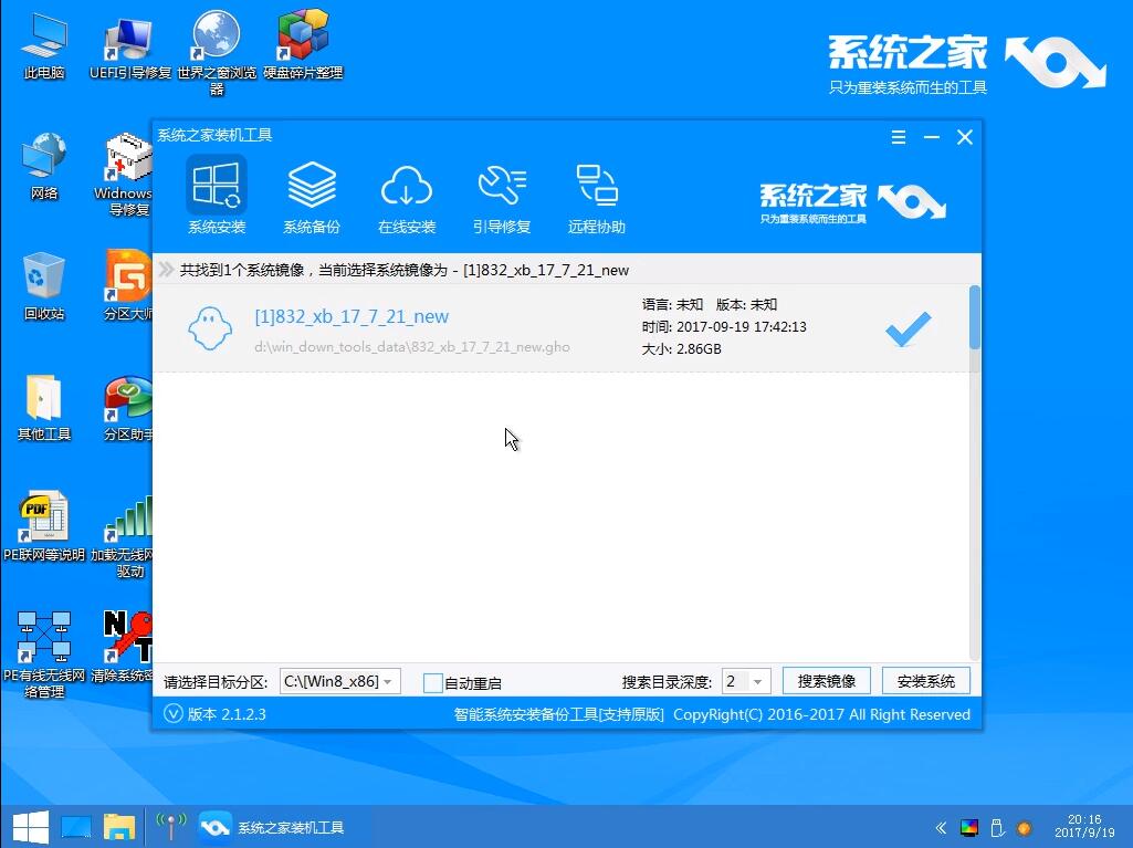 安裝win10 安裝win10