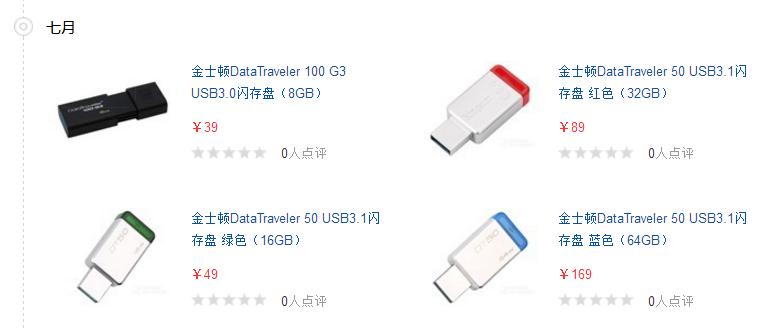 金士頓u盤 金士頓u盤