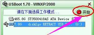 u盤寫保護 u盤寫保護
