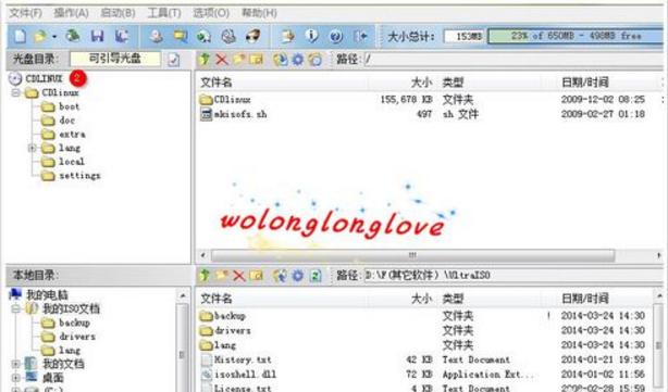 cdlinux uP(dng)O(sh)